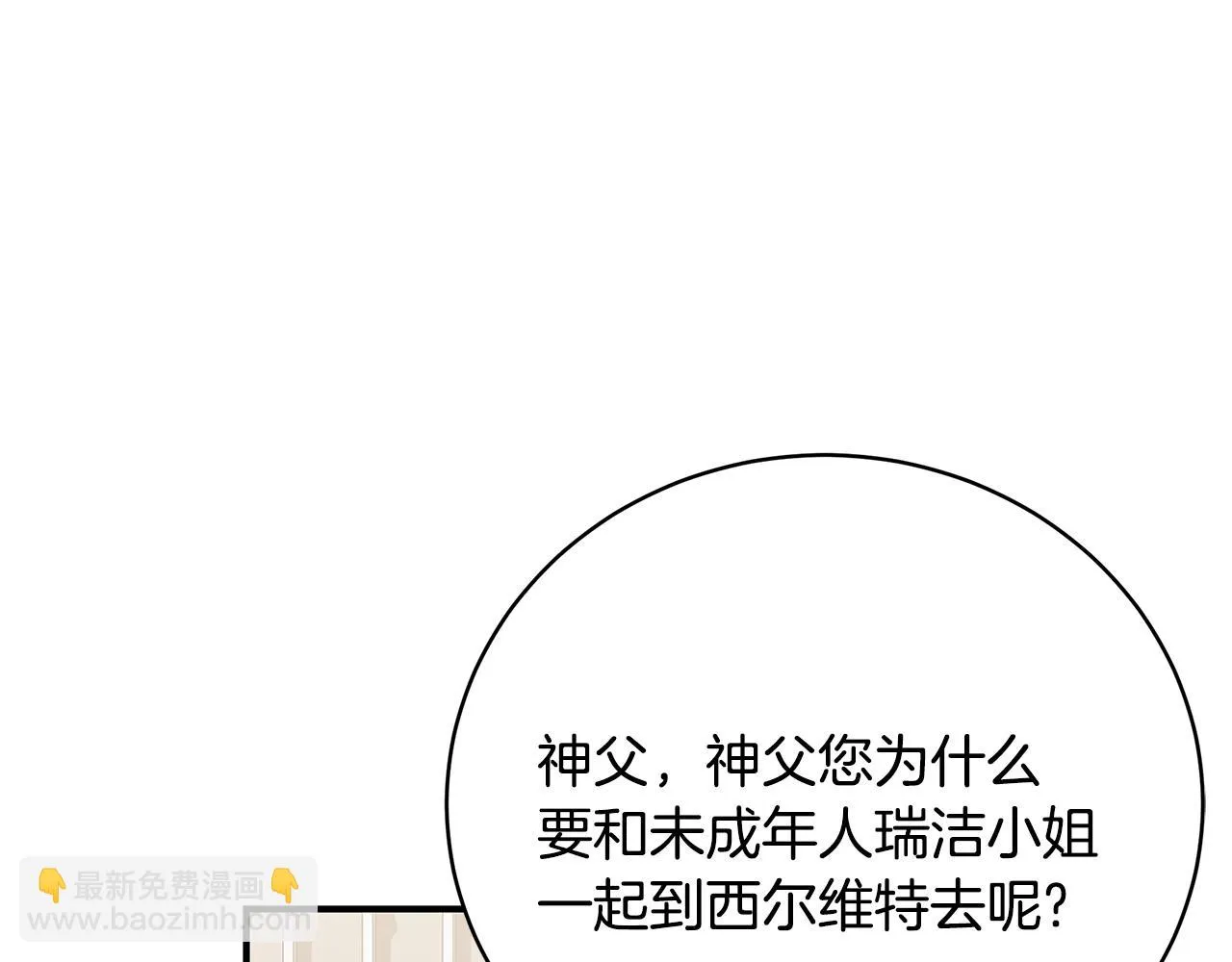 第38话 审判 第94页