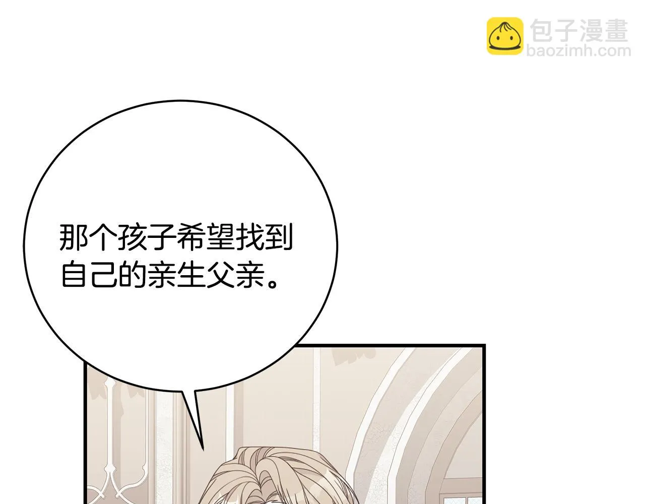 第38话 审判 第97页