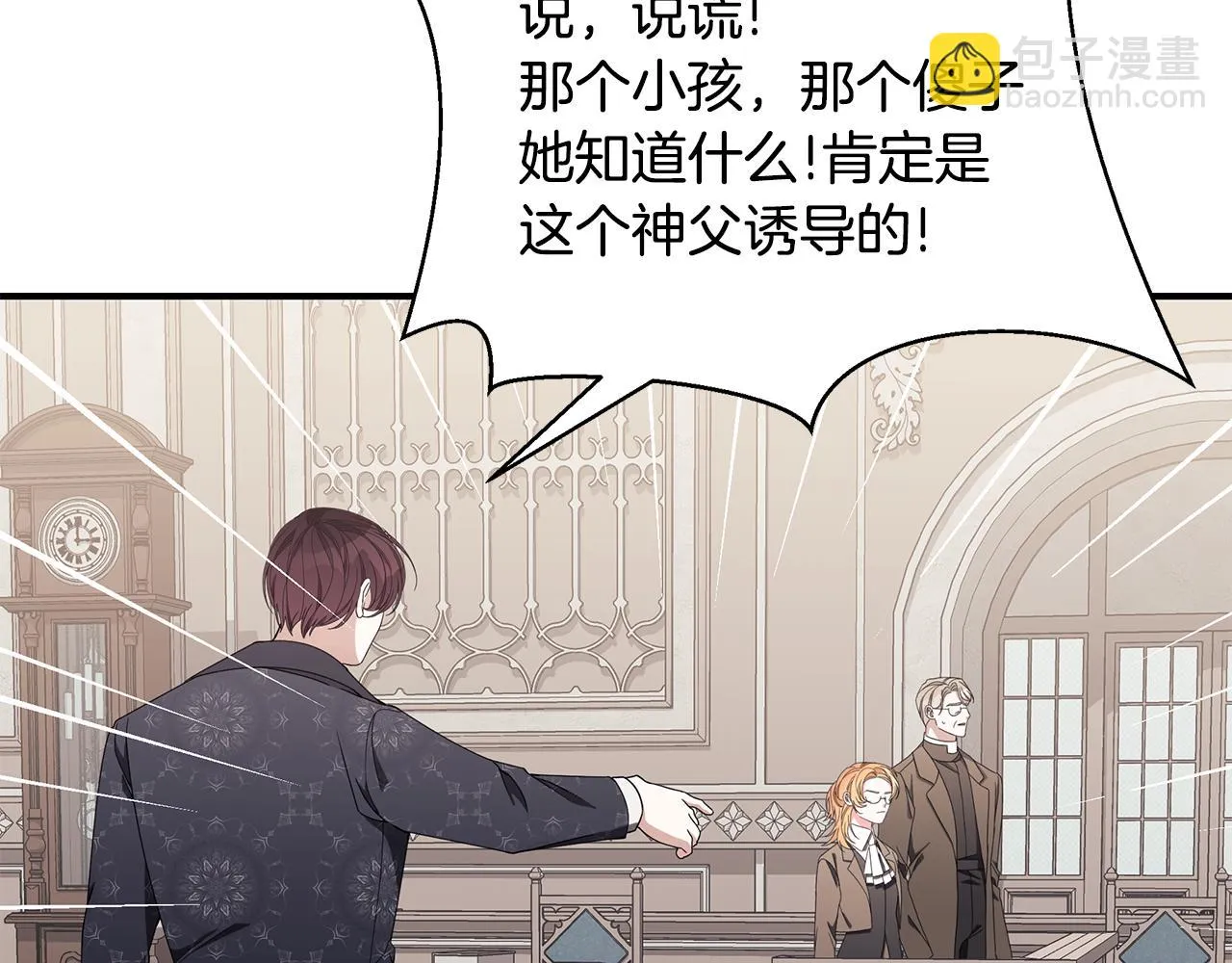 第38话 审判 第100页