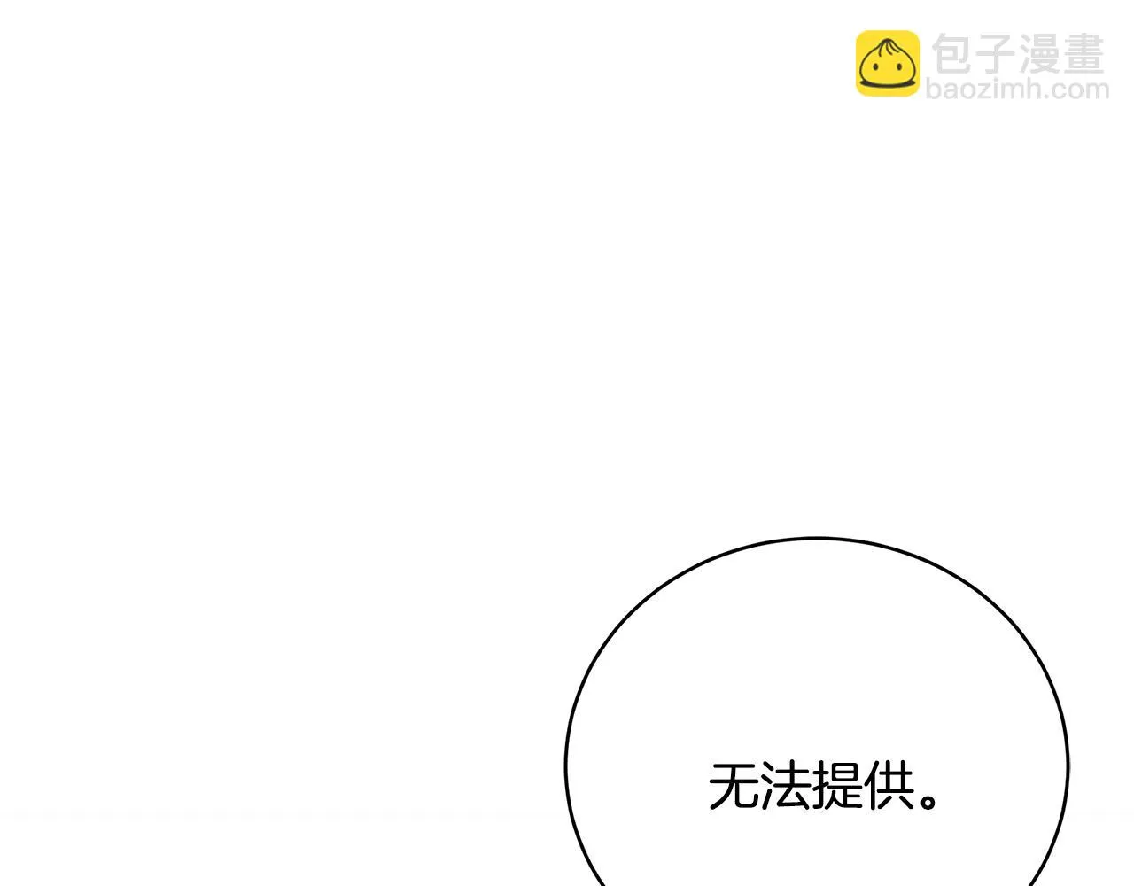 第38话 审判 第105页
