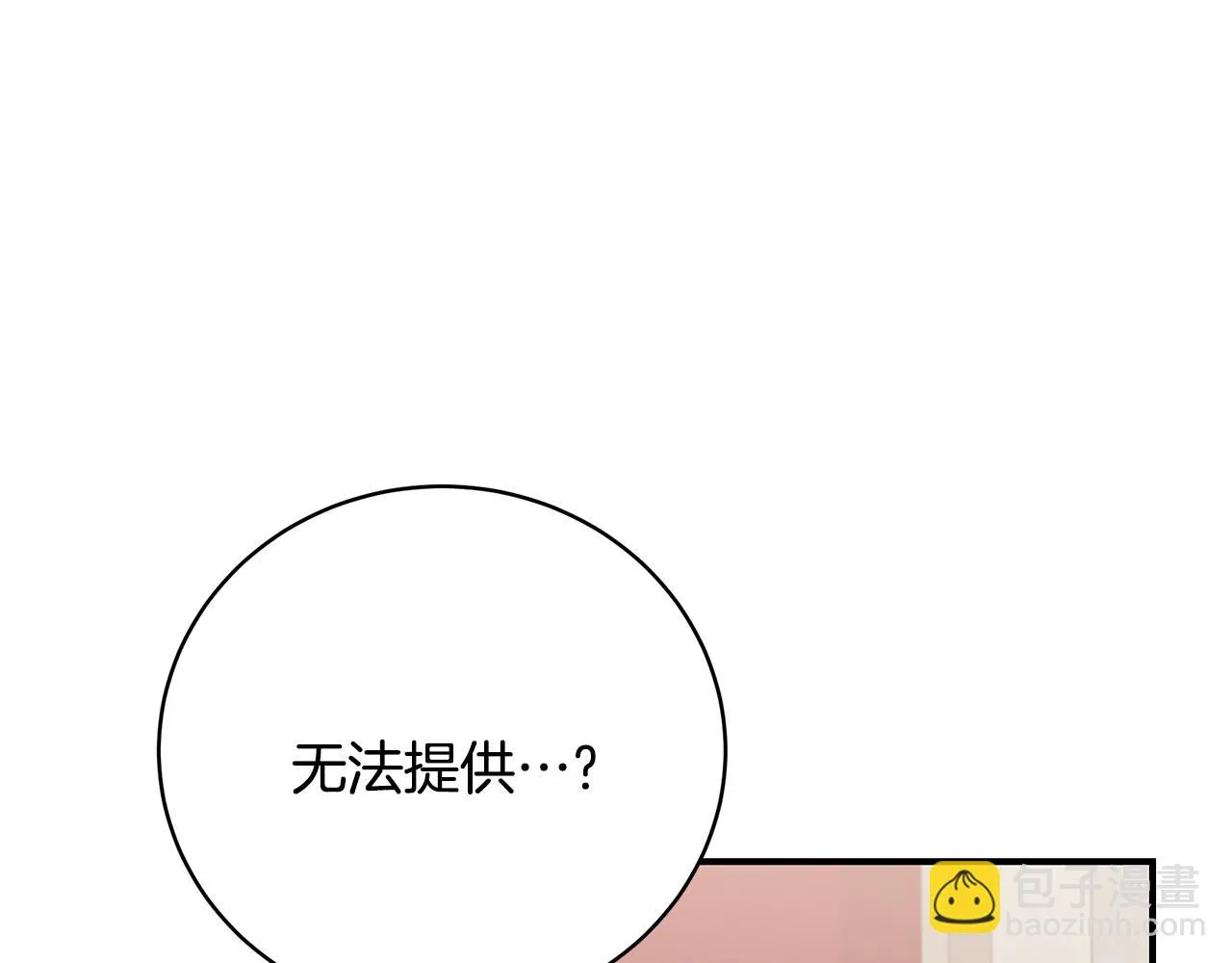第38话 审判 第108页