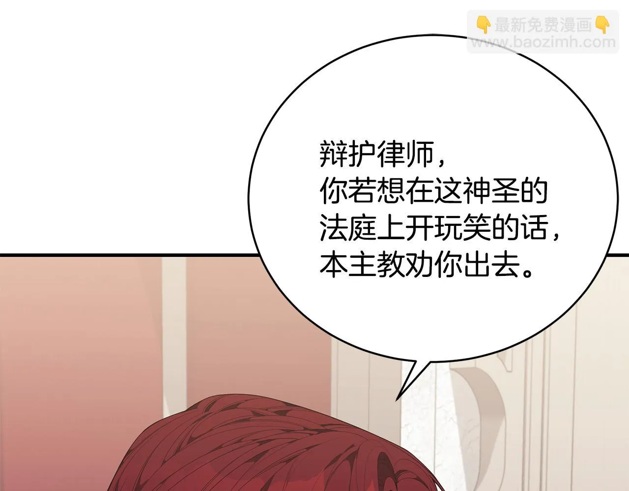 第38话 审判 第111页