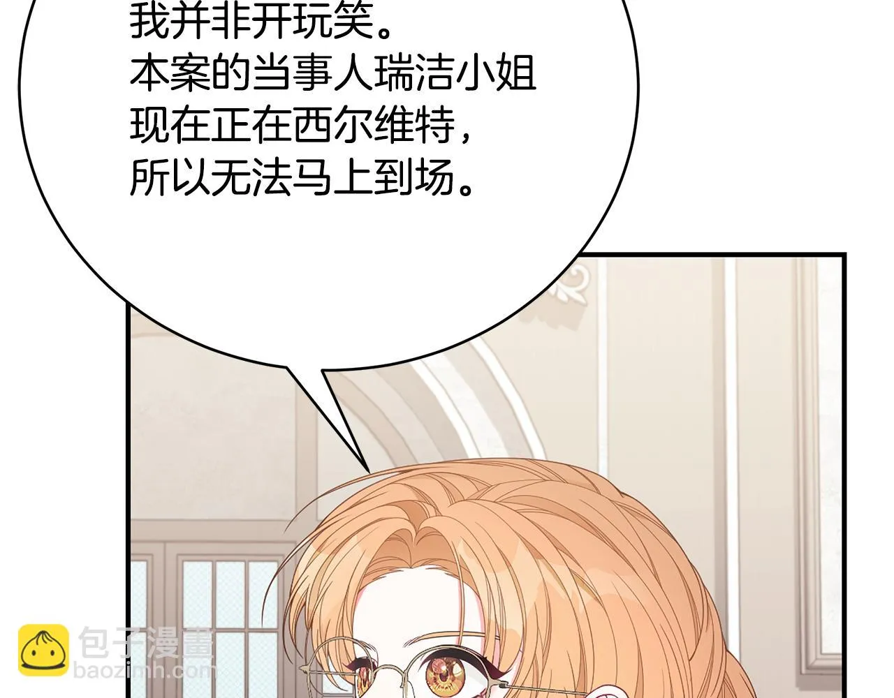 第38话 审判 第114页
