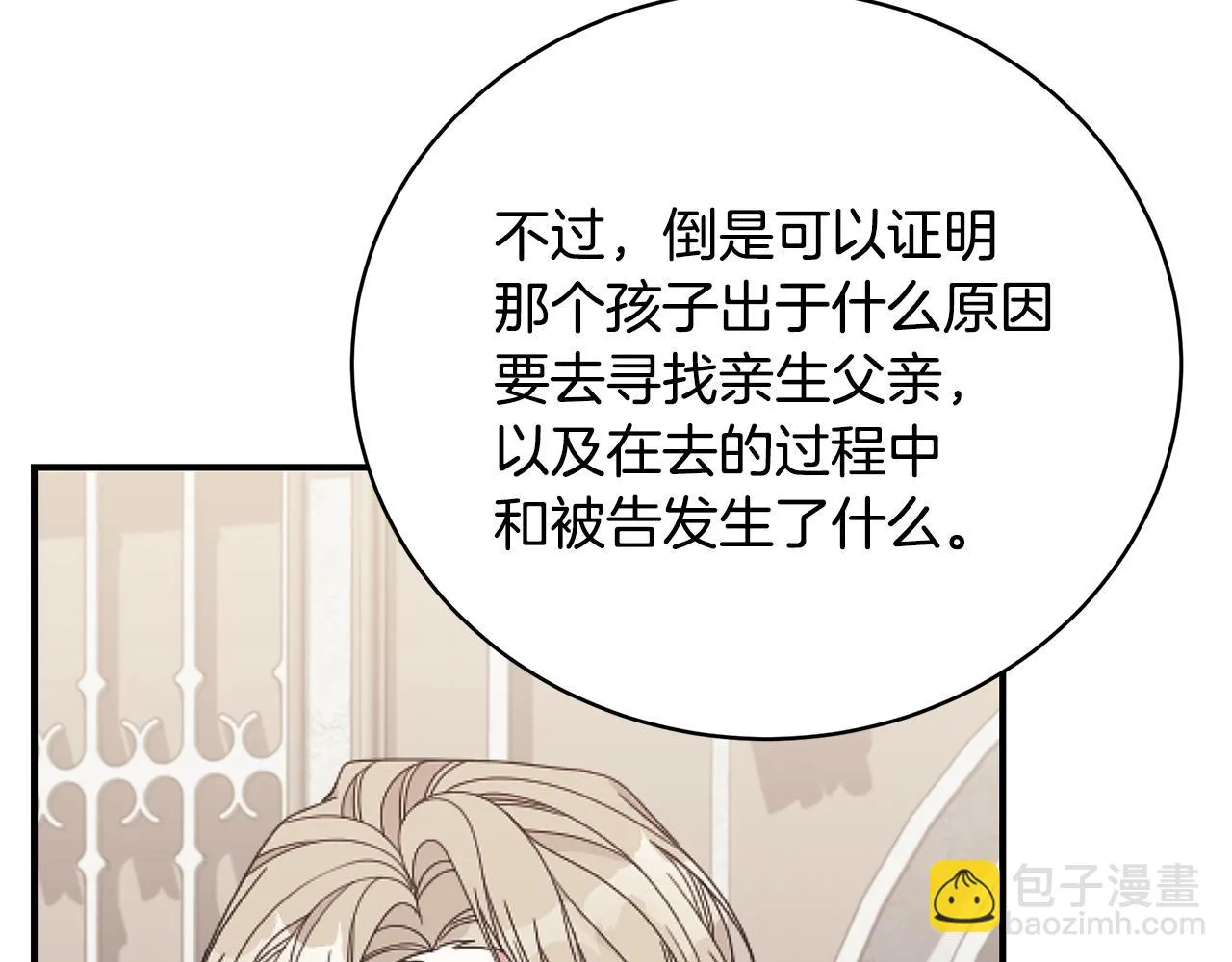 第38话 审判 第117页