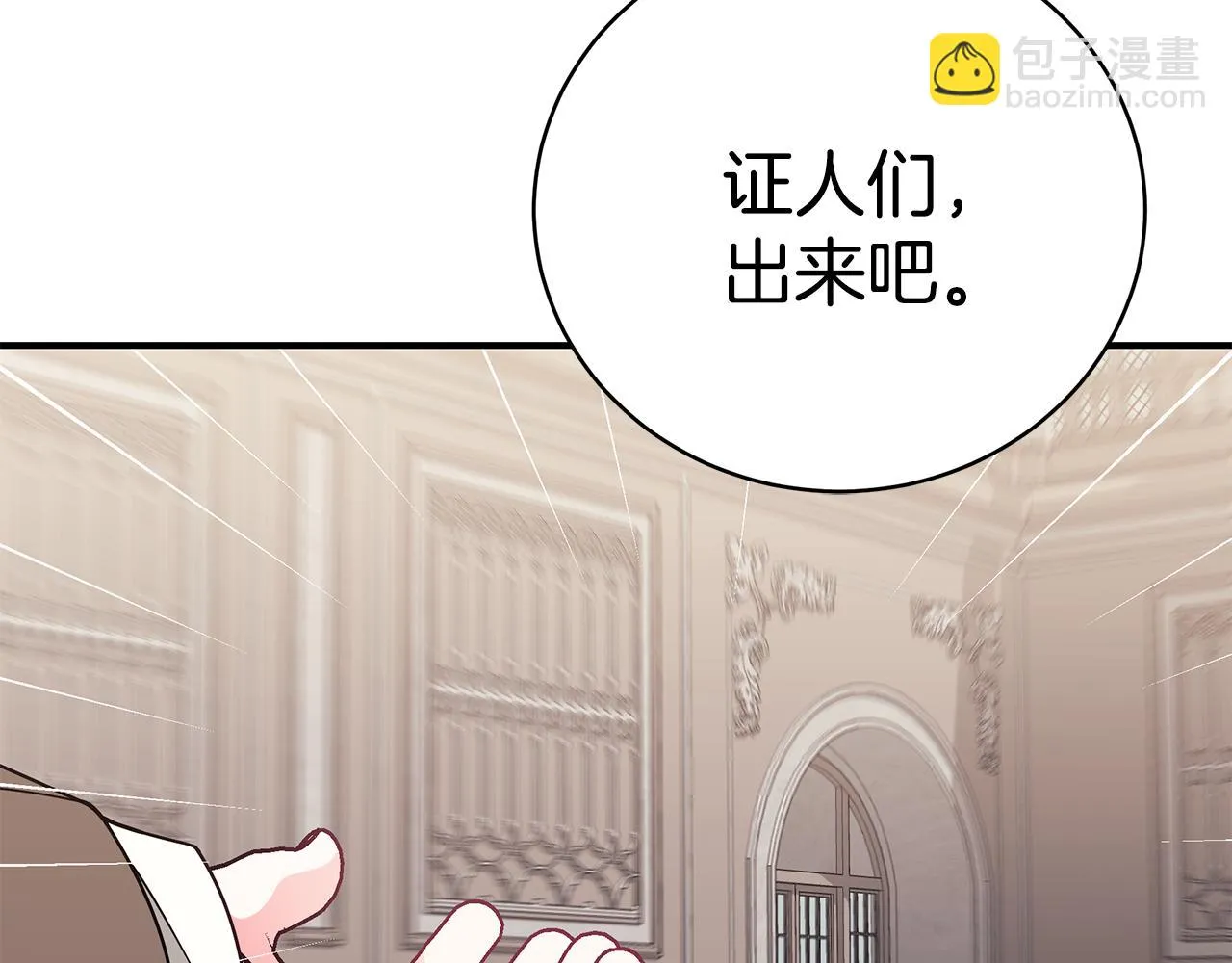 第38话 审判 第120页
