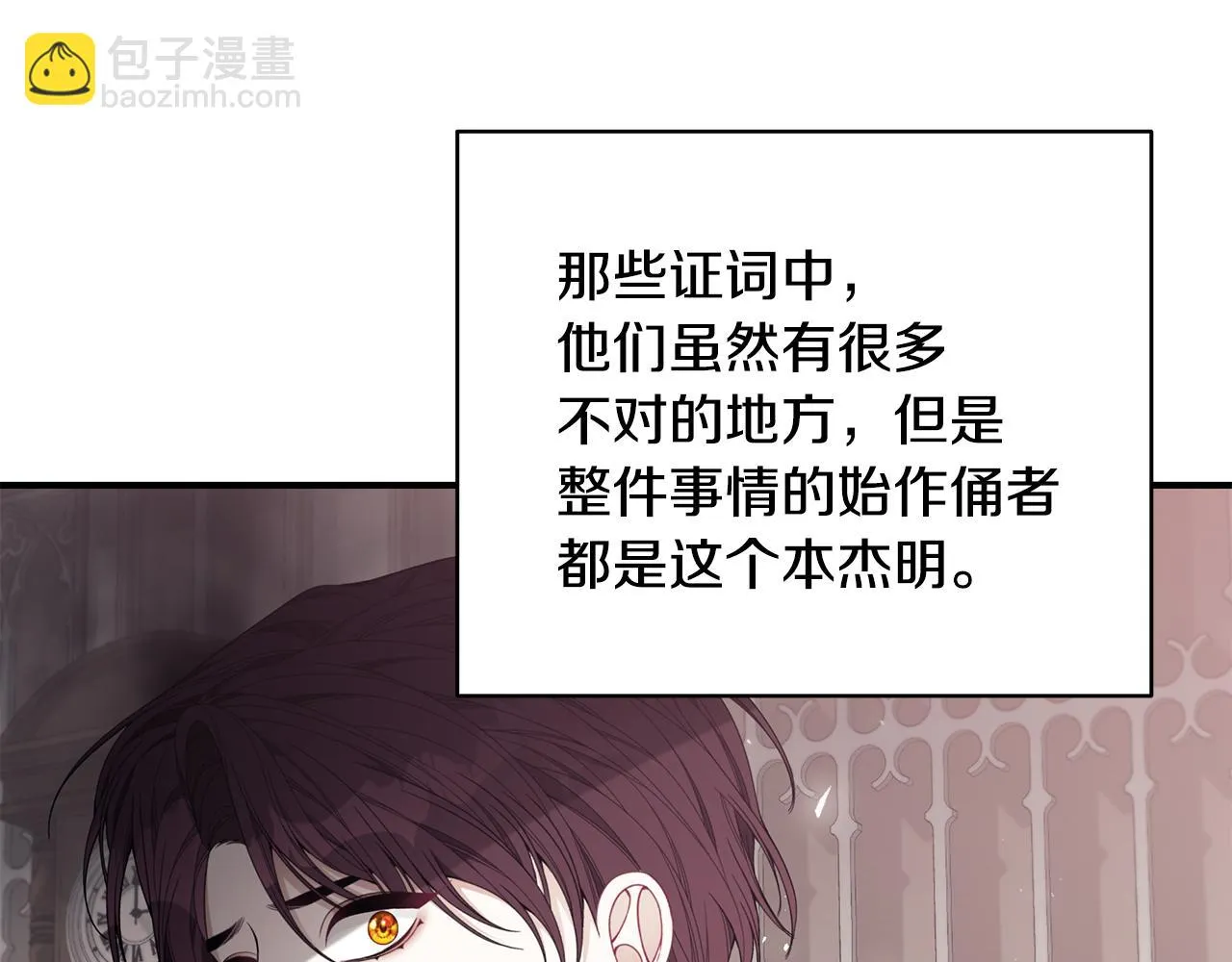 第38话 审判 第128页