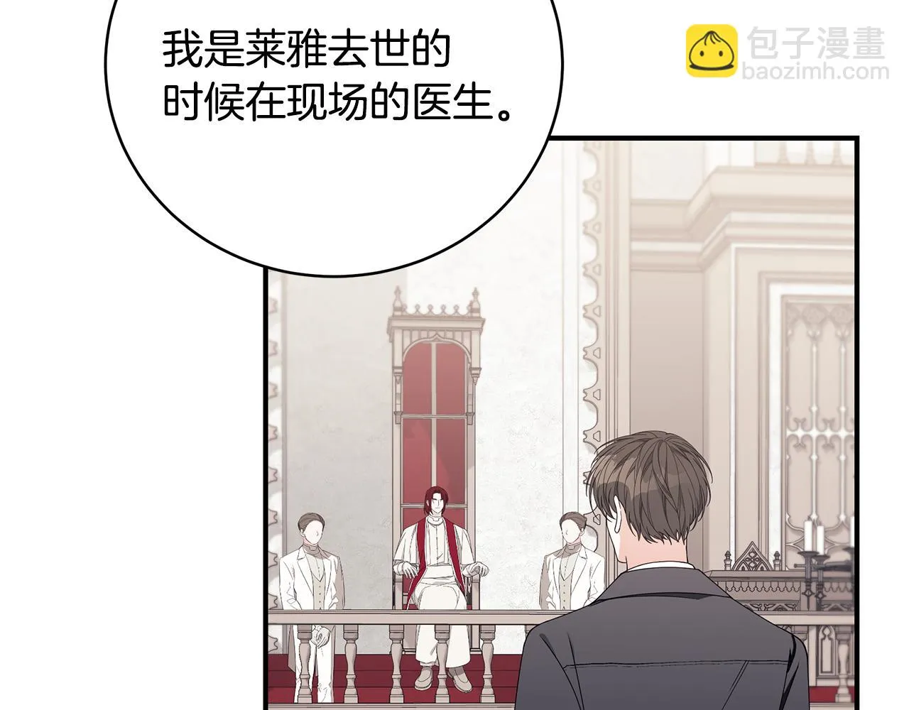 第38话 审判 第131页