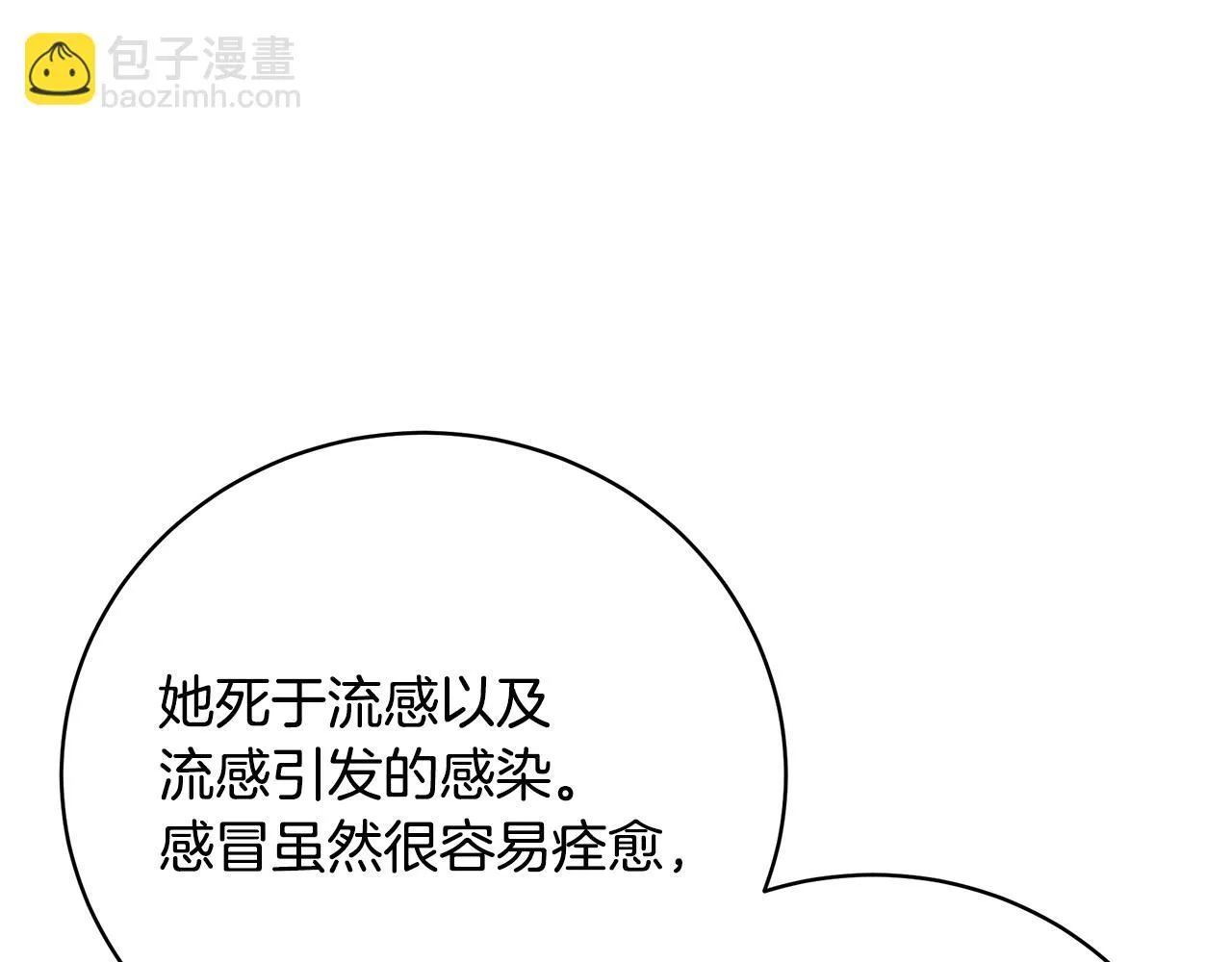 第38话 审判 第133页