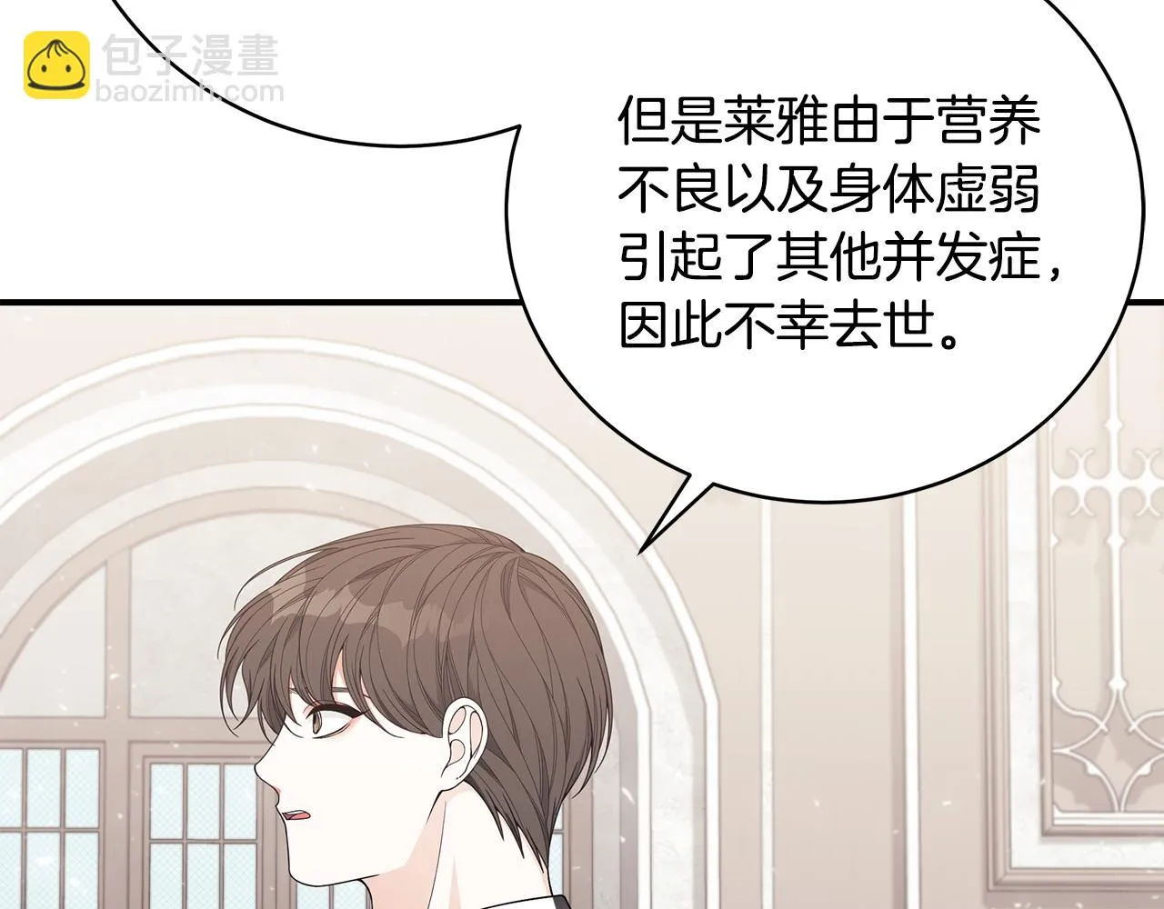 第38话 审判 第134页
