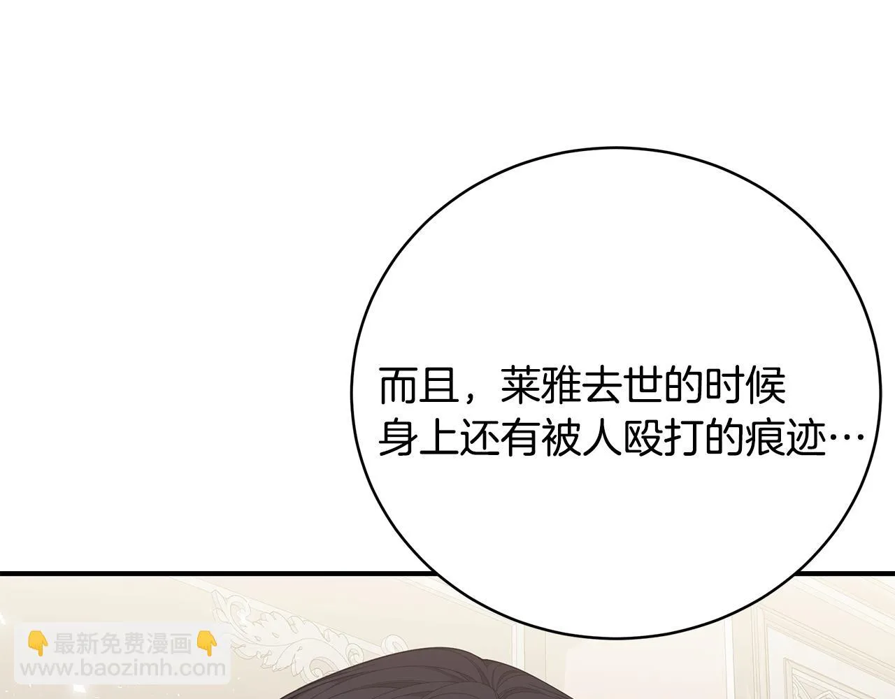第38话 审判 第136页