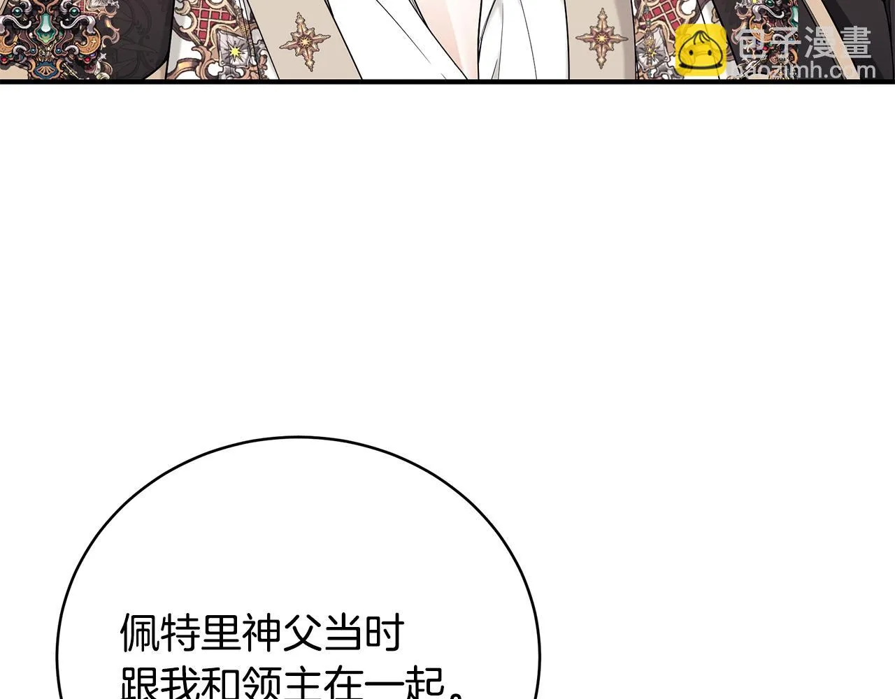 第38话 审判 第138页