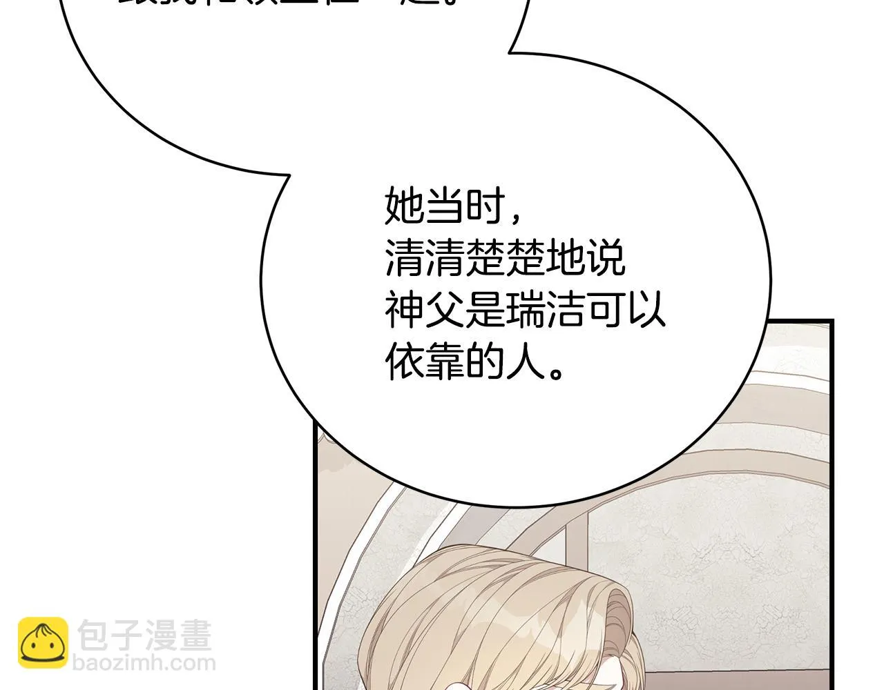 第38话 审判 第139页