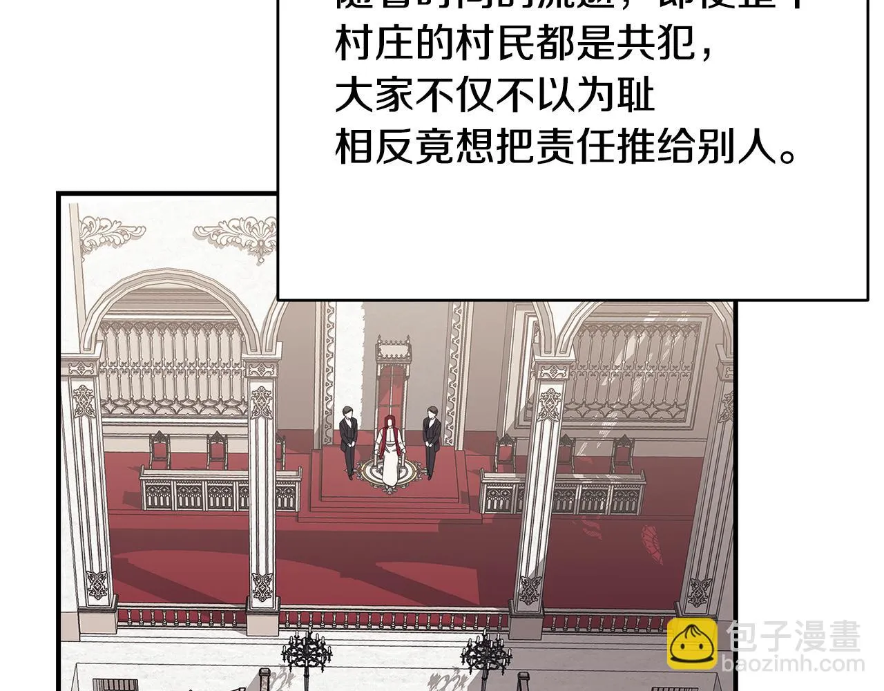第38话 审判 第142页