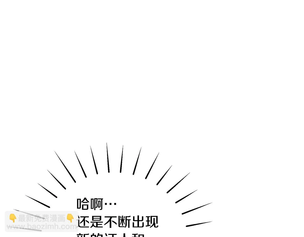 第38话 审判 第144页