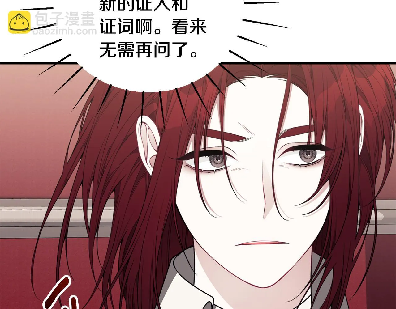第38话 审判 第145页