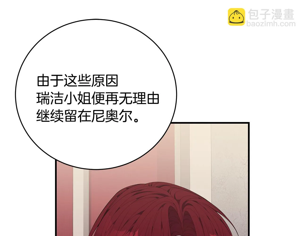 第38话 审判 第147页