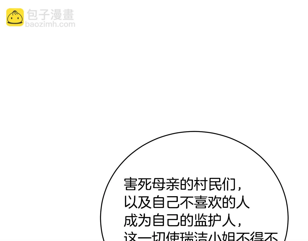 第38话 审判 第149页