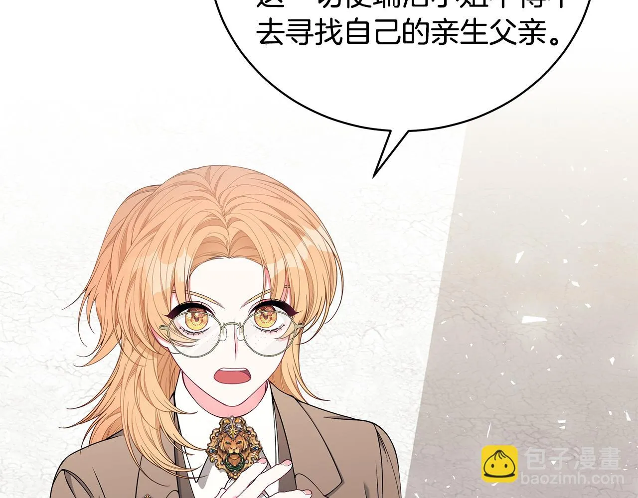 第38话 审判 第150页
