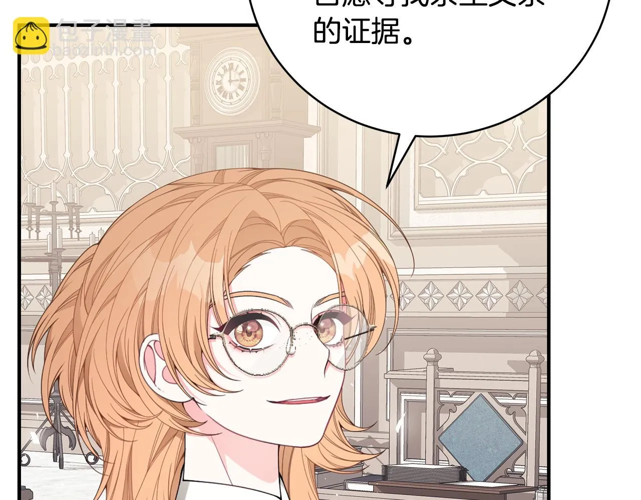 第38话 审判 第156页