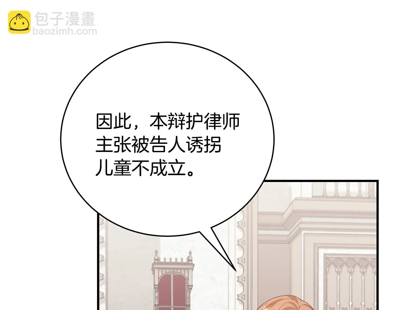 第38话 审判 第158页