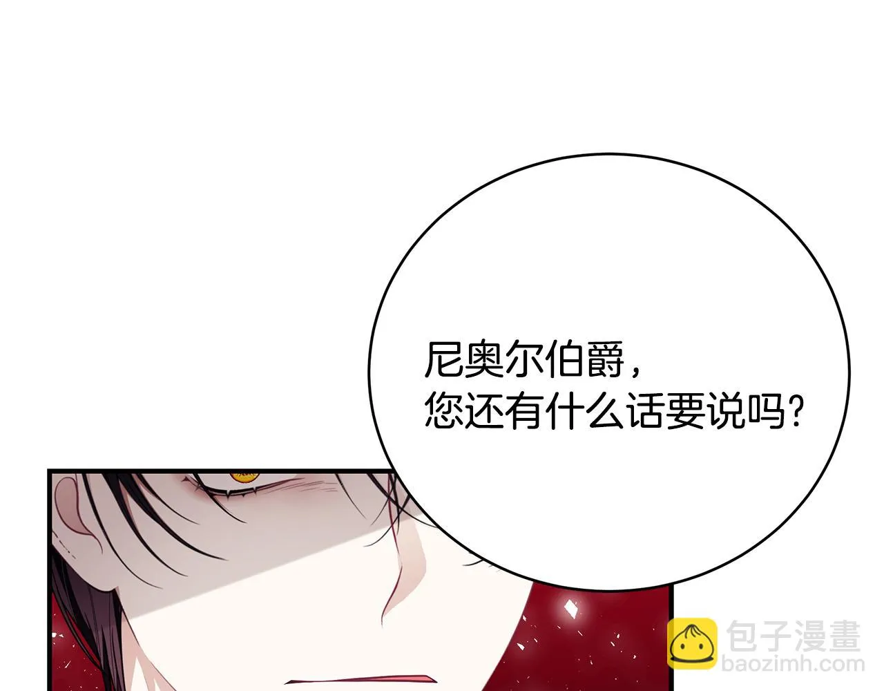 第38话 审判 第161页