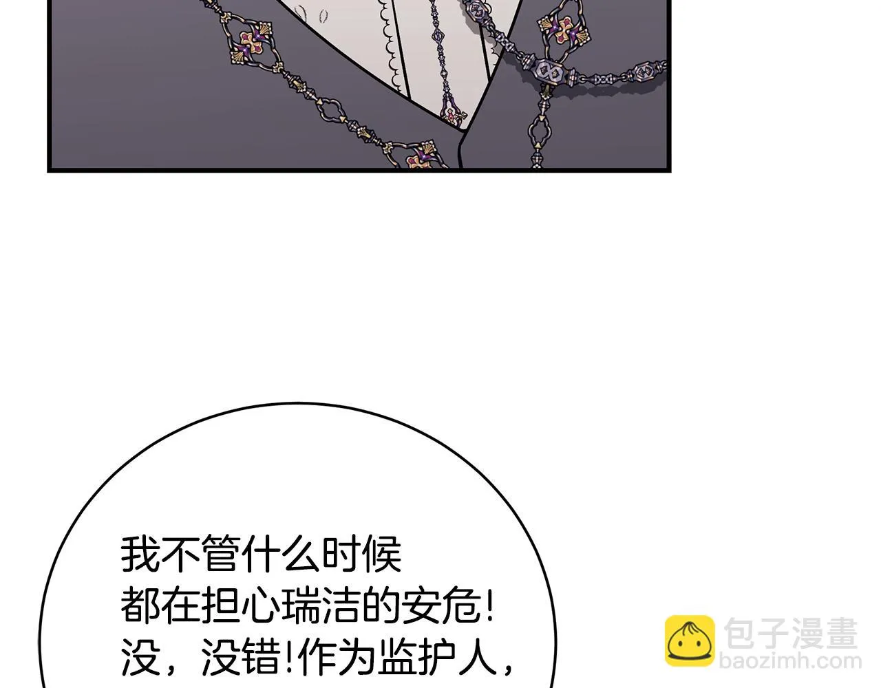 第38话 审判 第163页