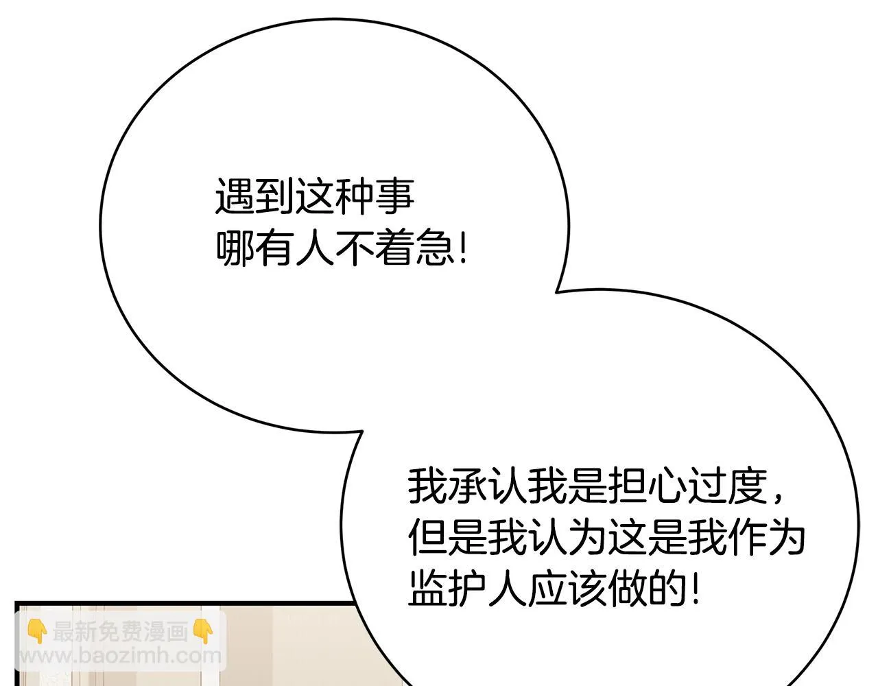 第38话 审判 第166页