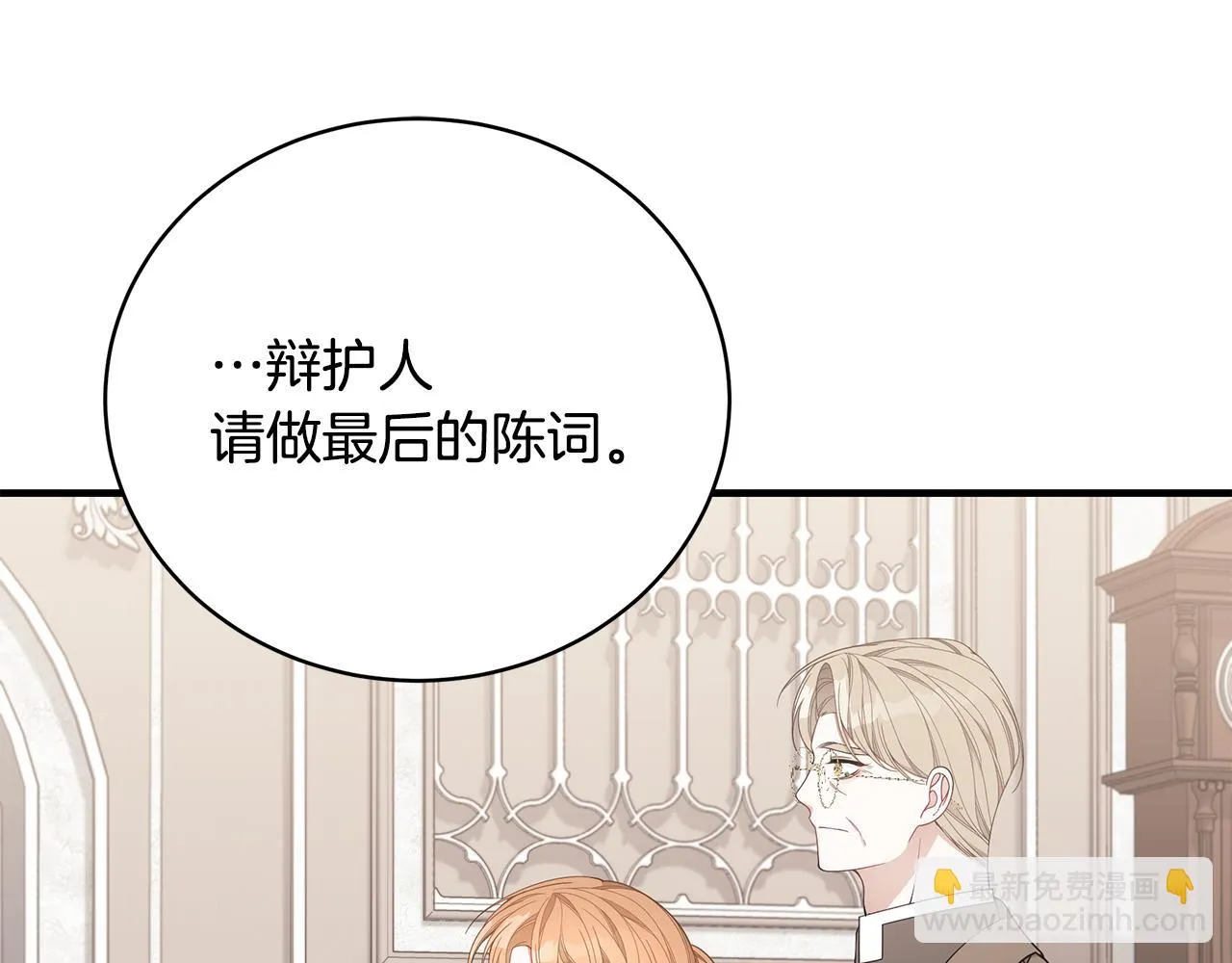 第38话 审判 第170页