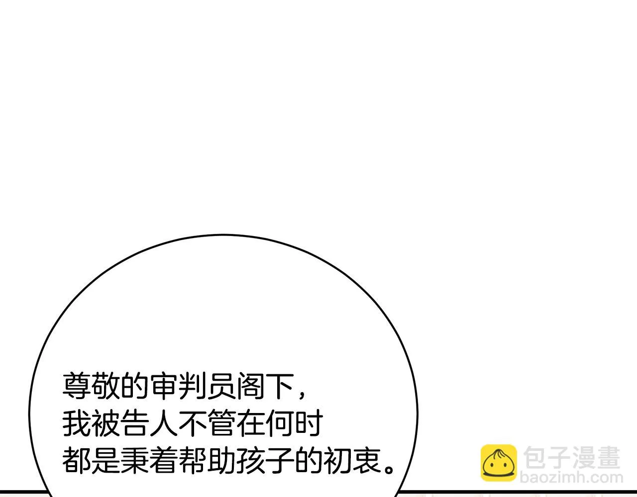 第38话 审判 第172页
