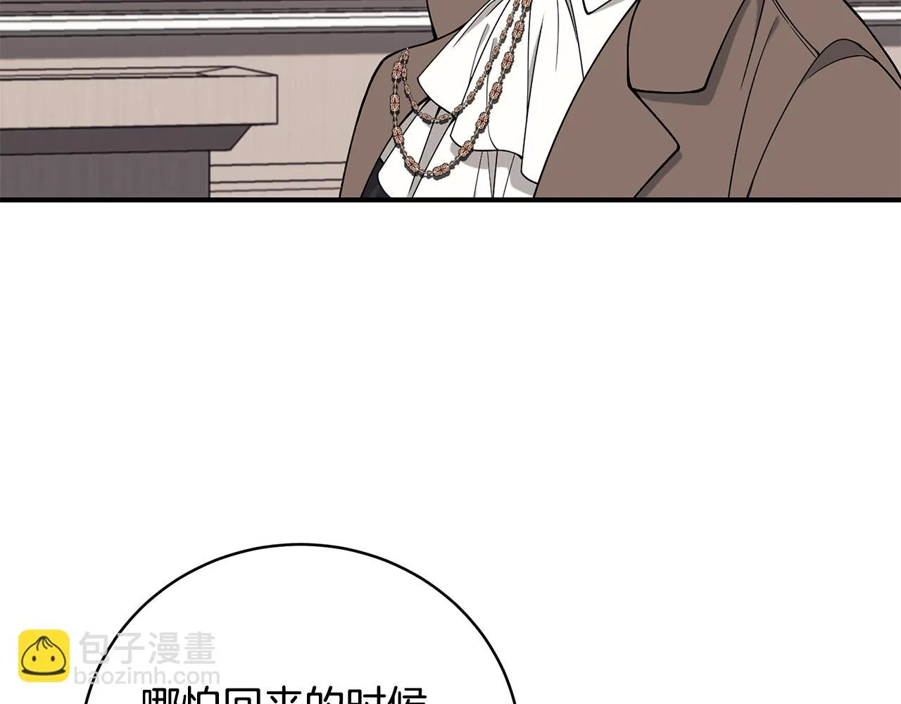 第38话 审判 第174页