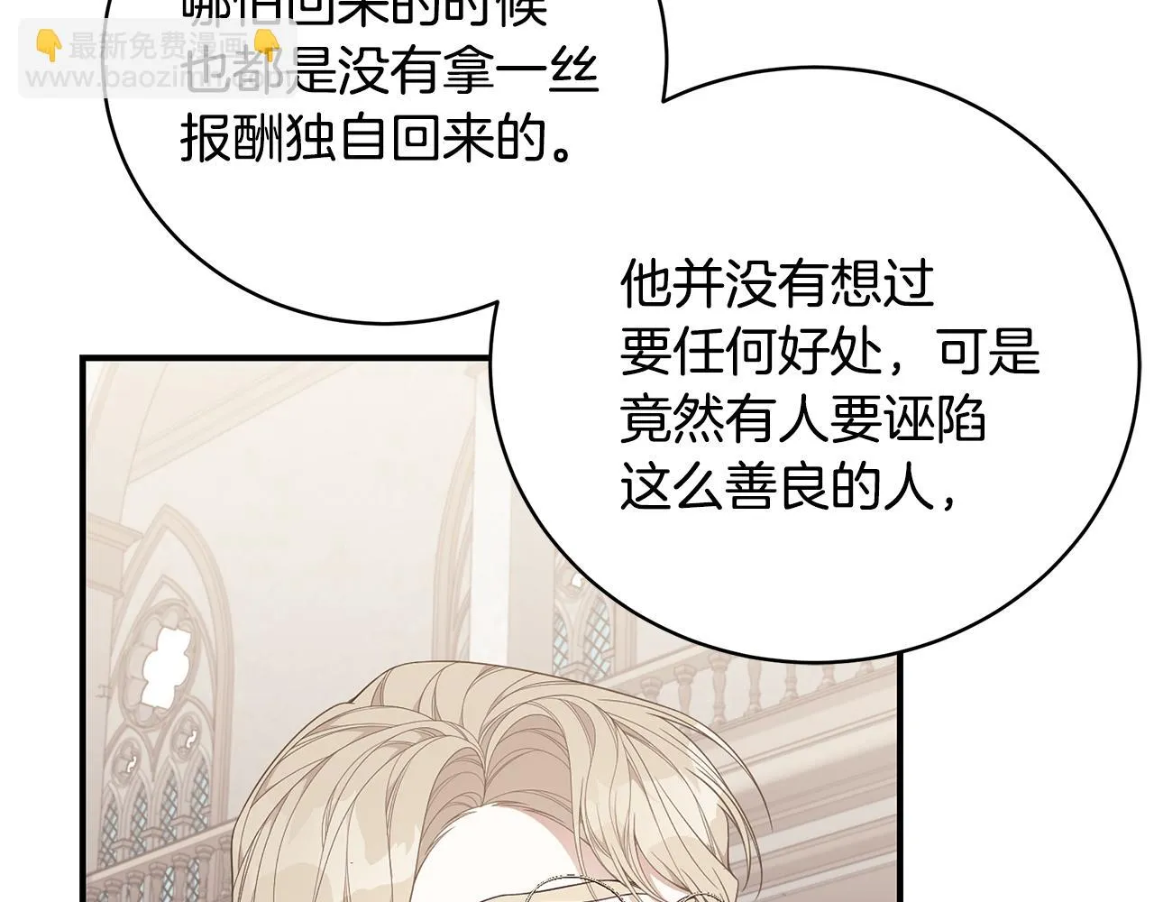 第38话 审判 第175页
