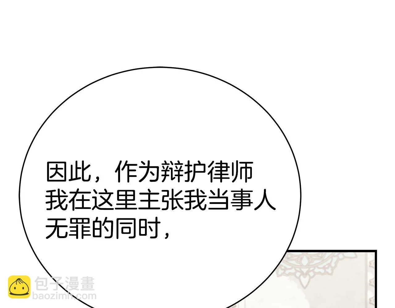 第38话 审判 第178页