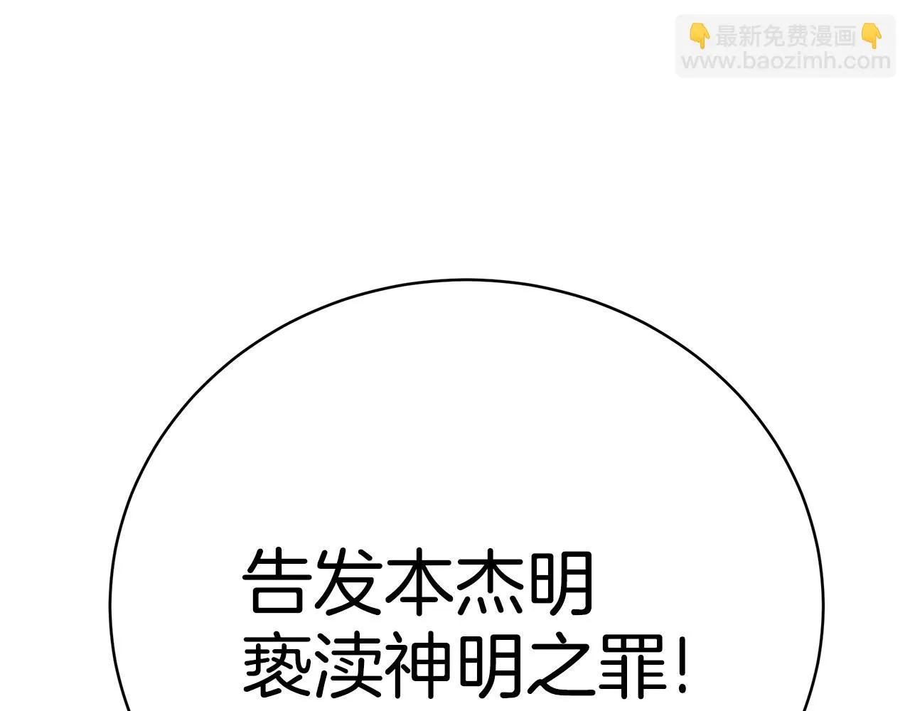第38话 审判 第181页
