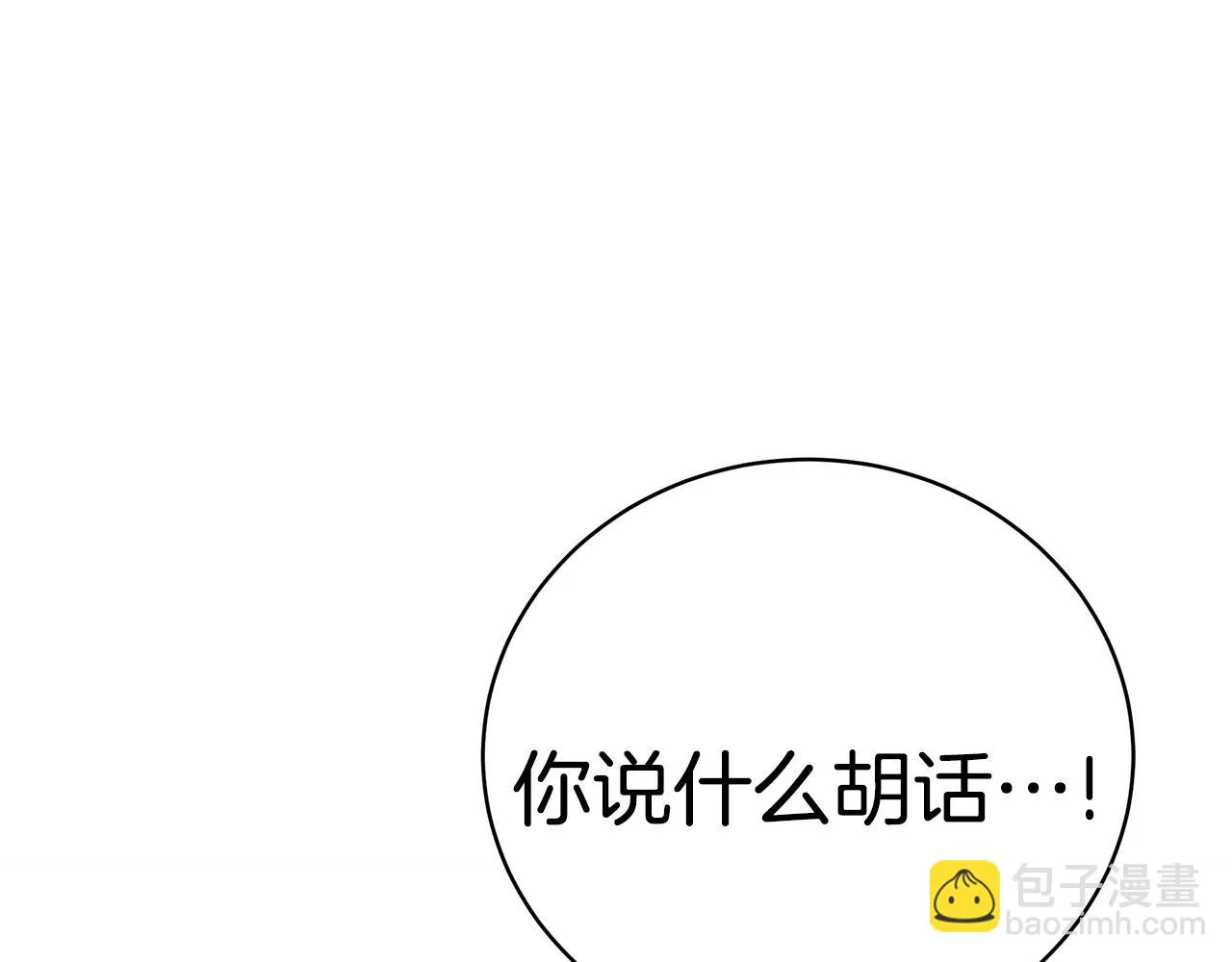 第38话 审判 第186页