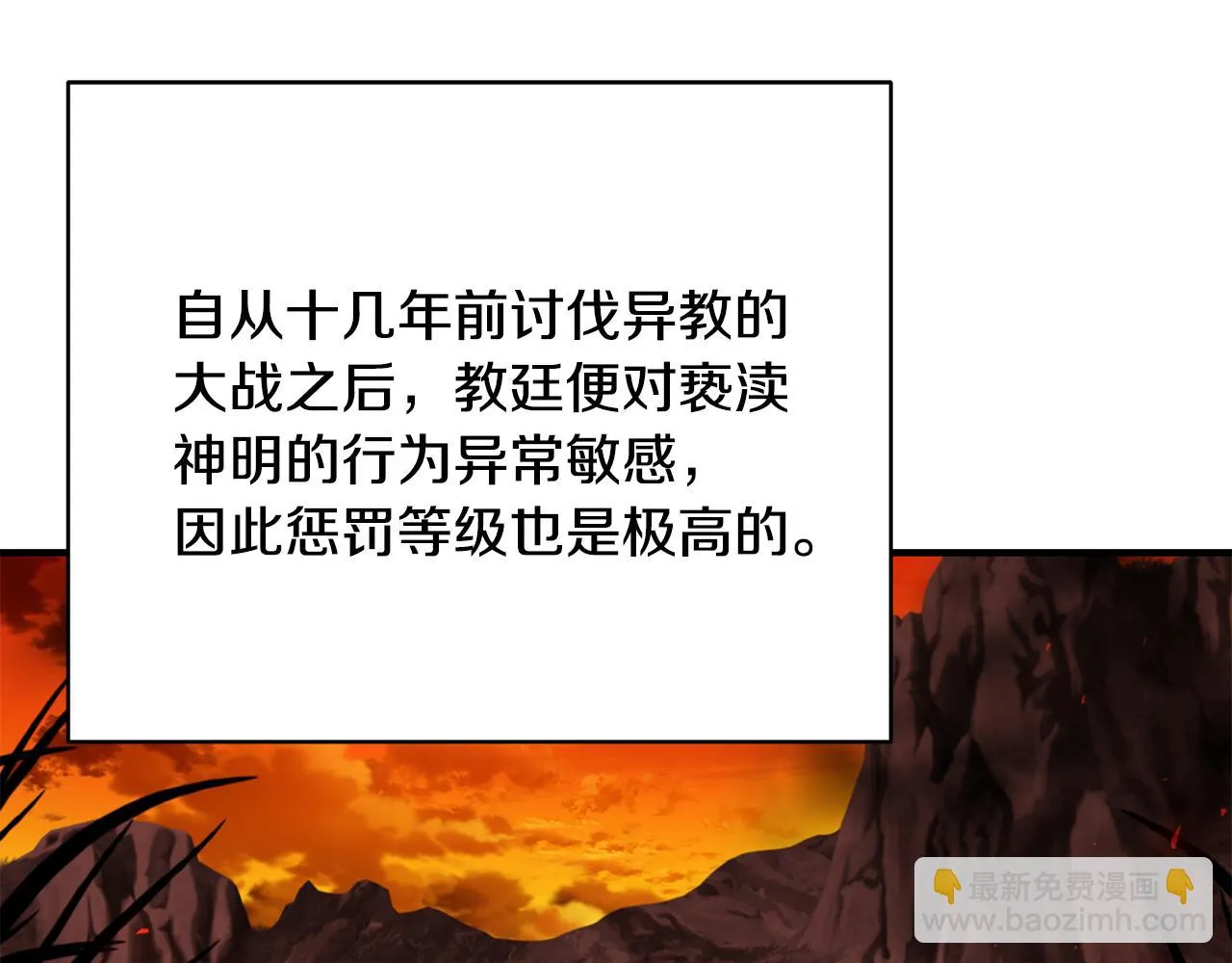 第38话 审判 第190页