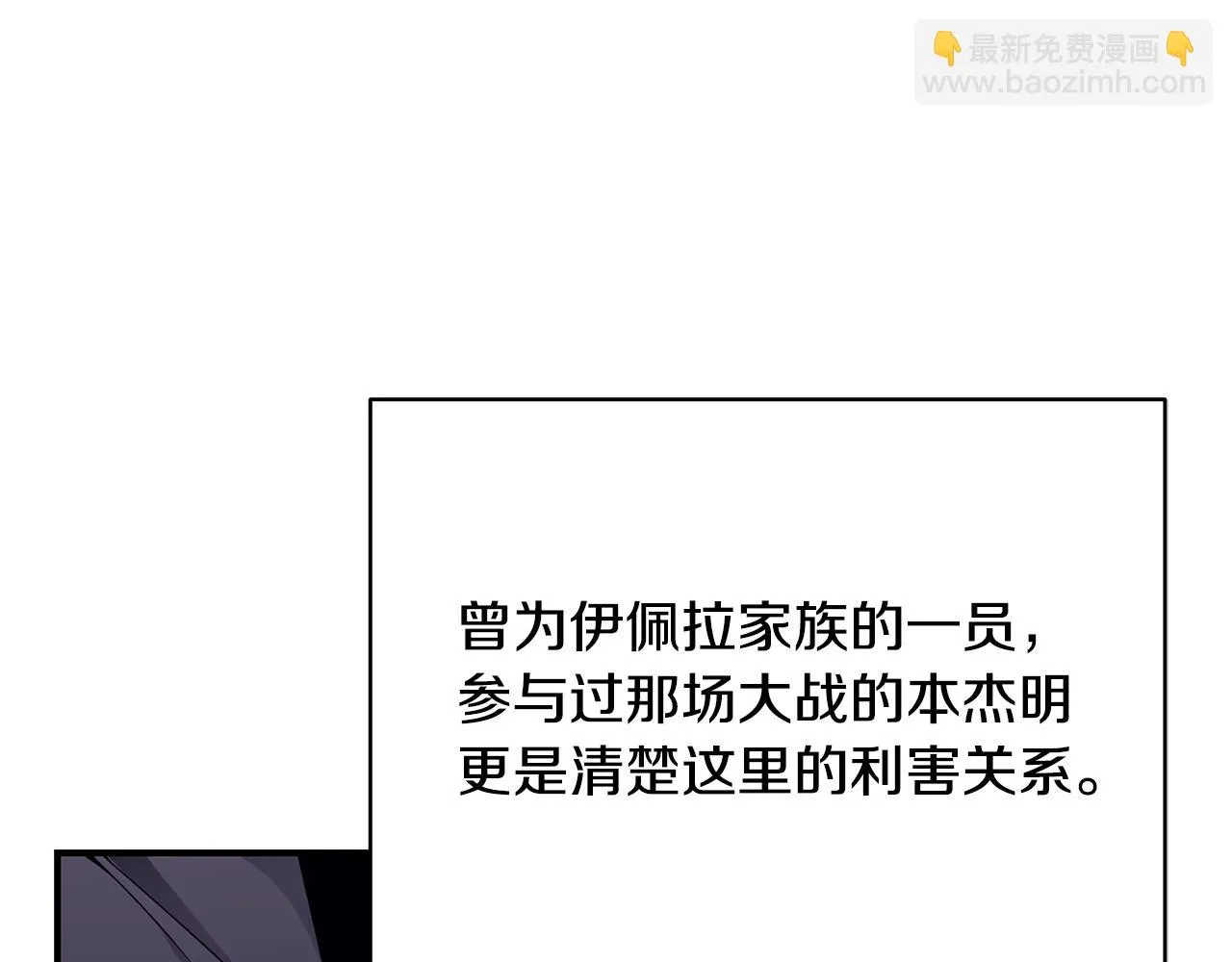 第38话 审判 第192页