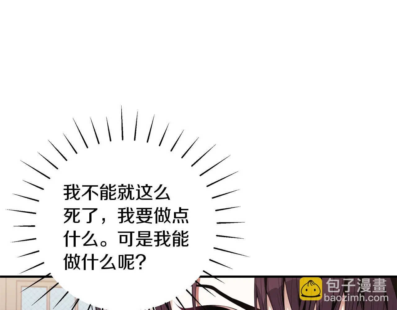 第38话 审判 第195页