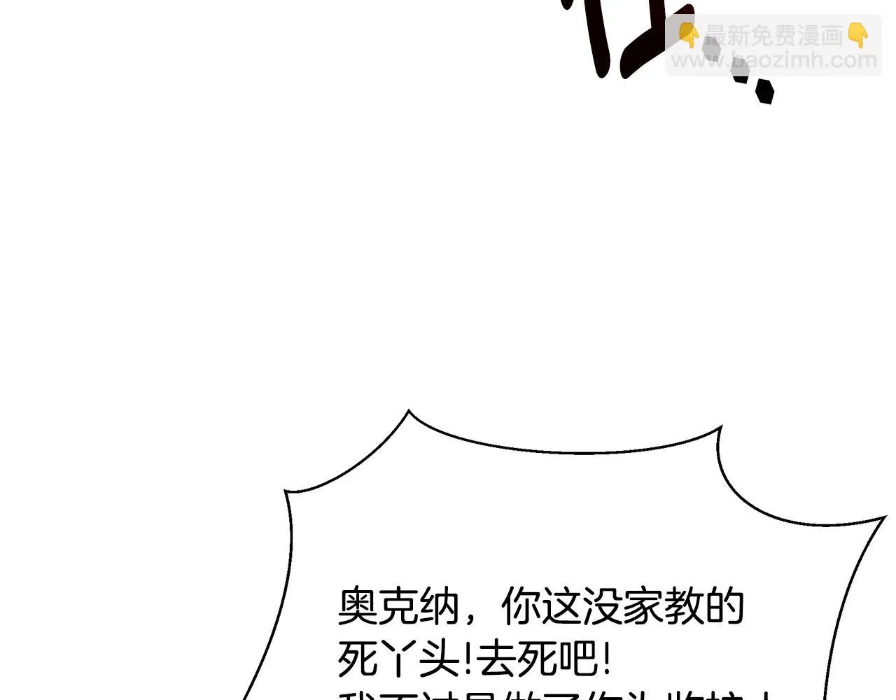 第38话 审判 第206页