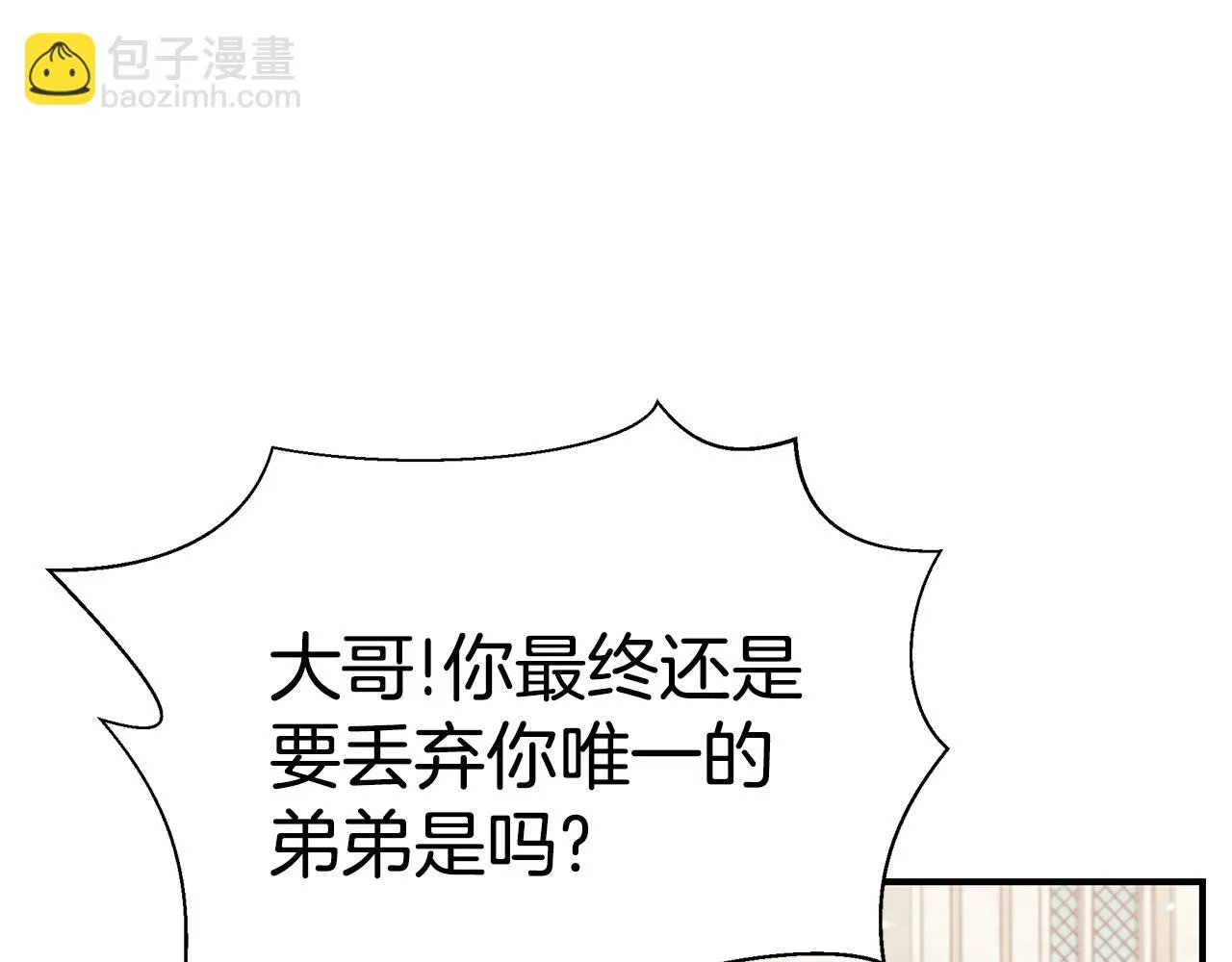 第38话 审判 第210页