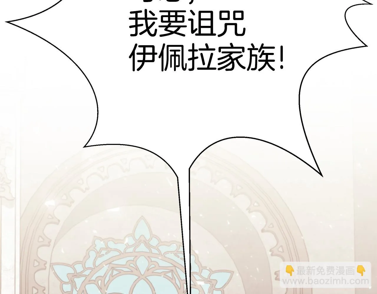 第38话 审判 第214页
