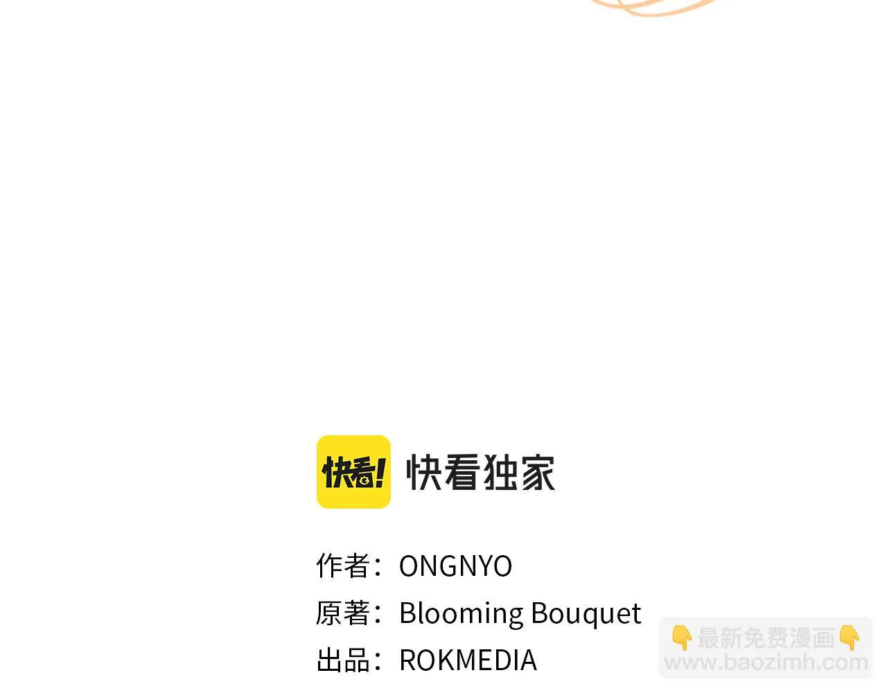 第37话 是真爱吗 第3页