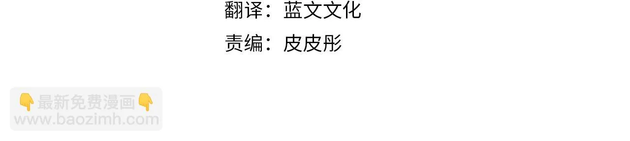 第37话 是真爱吗 第4页
