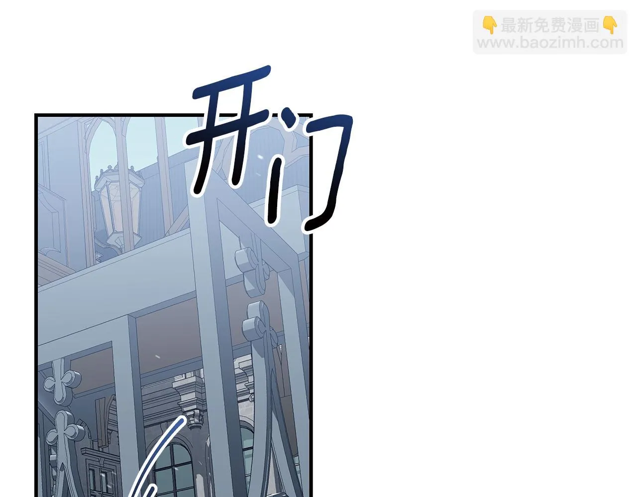 第37话 是真爱吗 第5页