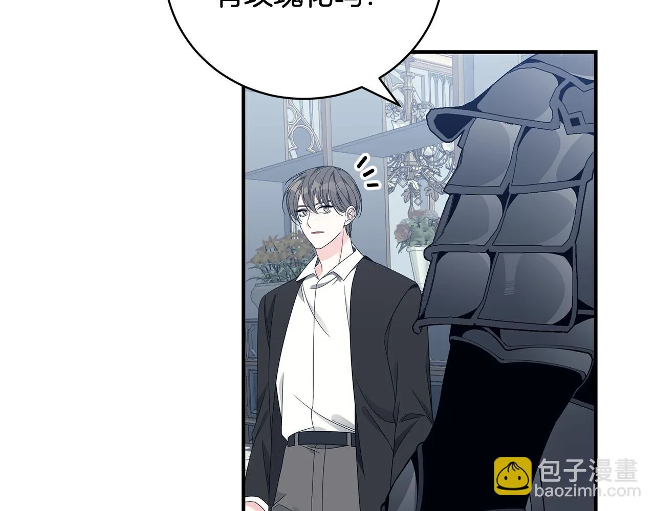 第37话 是真爱吗 第7页