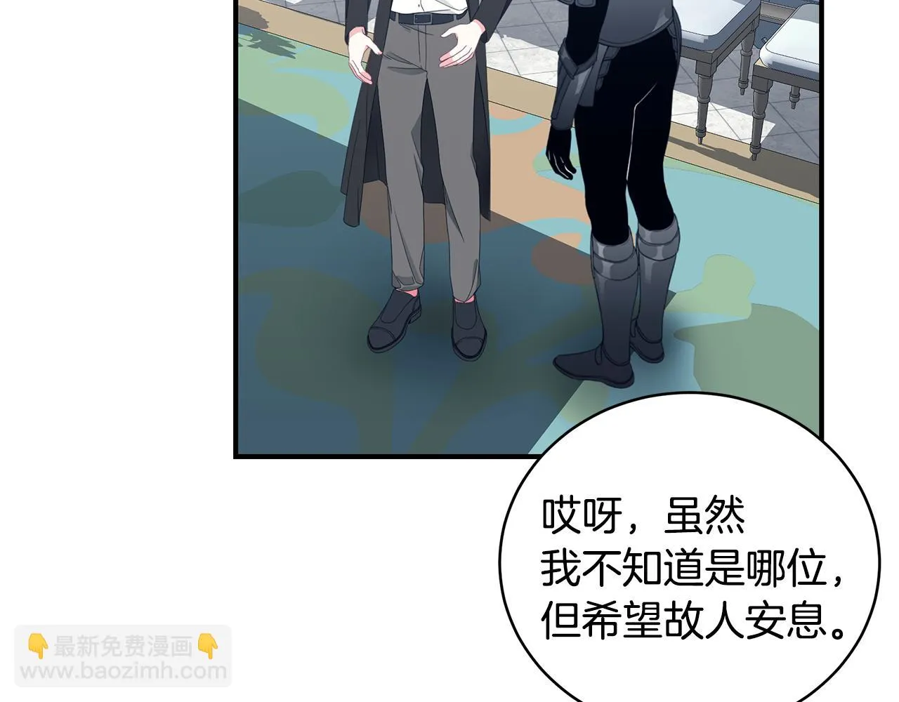 第37话 是真爱吗 第15页
