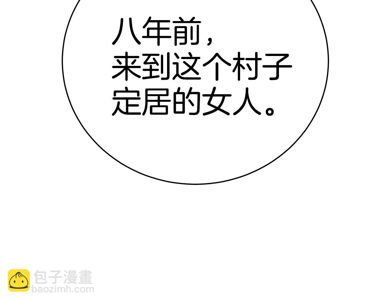 第37话 是真爱吗 第20页