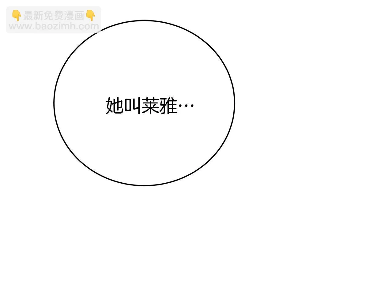 第37话 是真爱吗 第24页