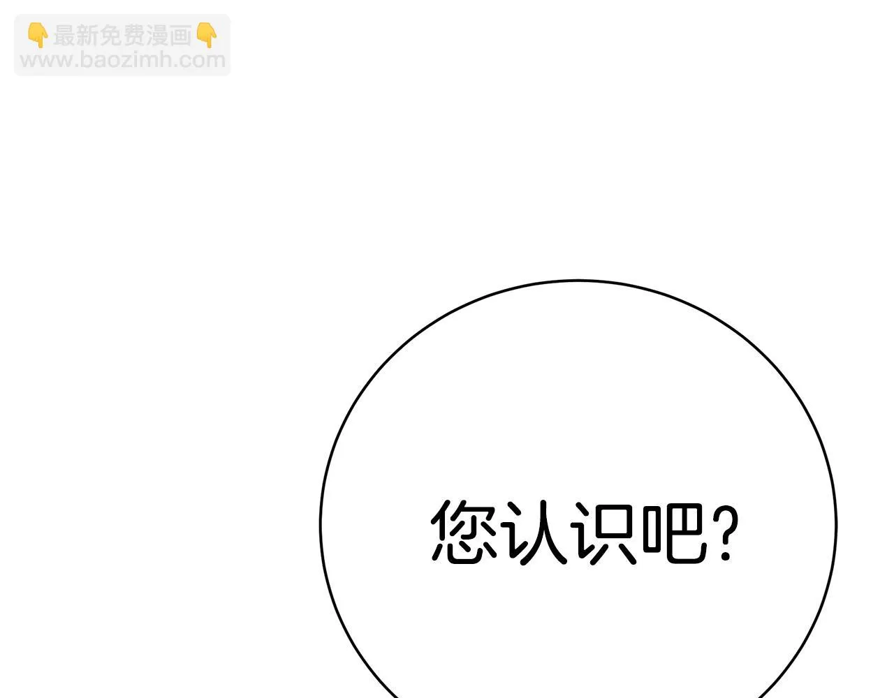 第37话 是真爱吗 第25页