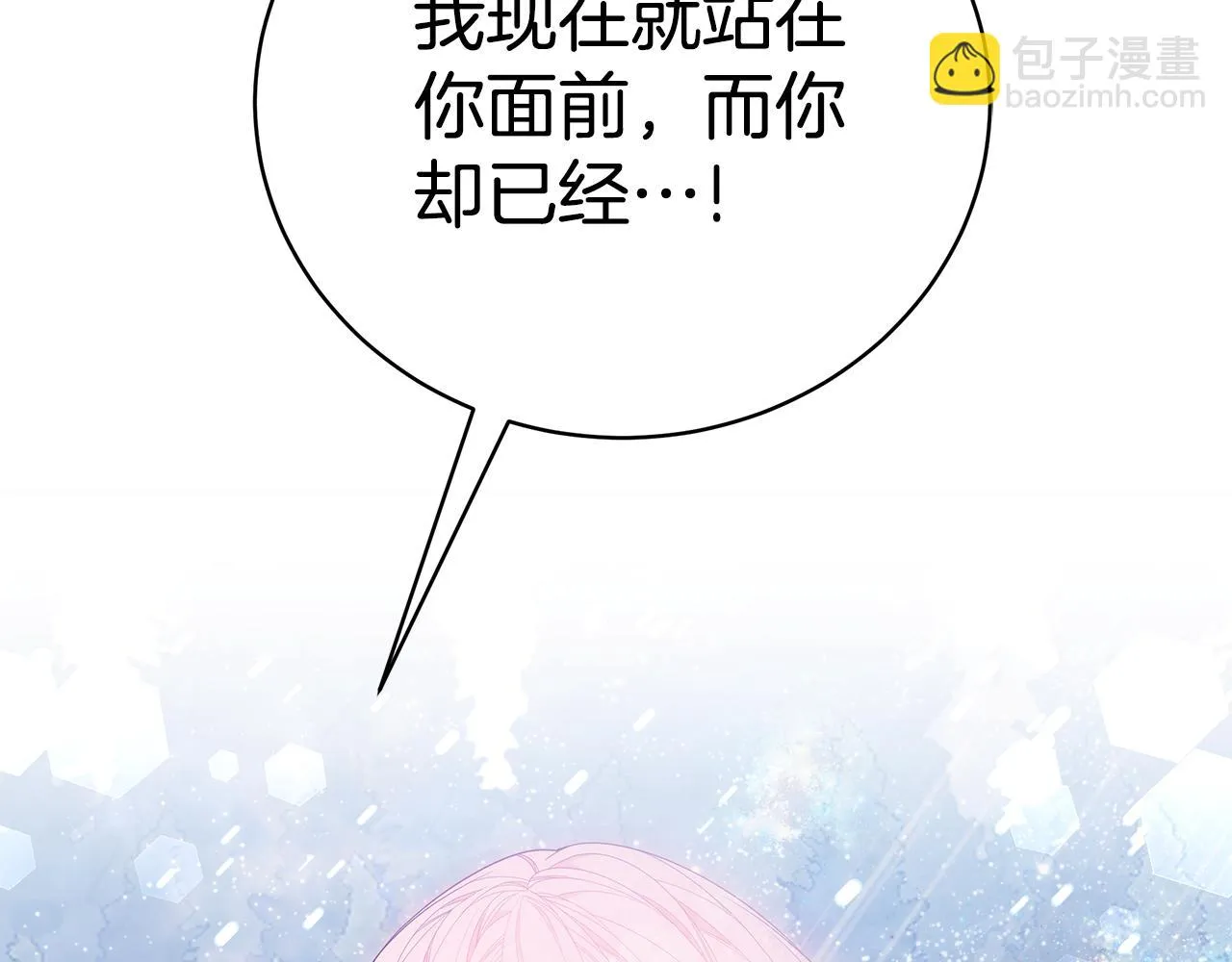第37话 是真爱吗 第97页