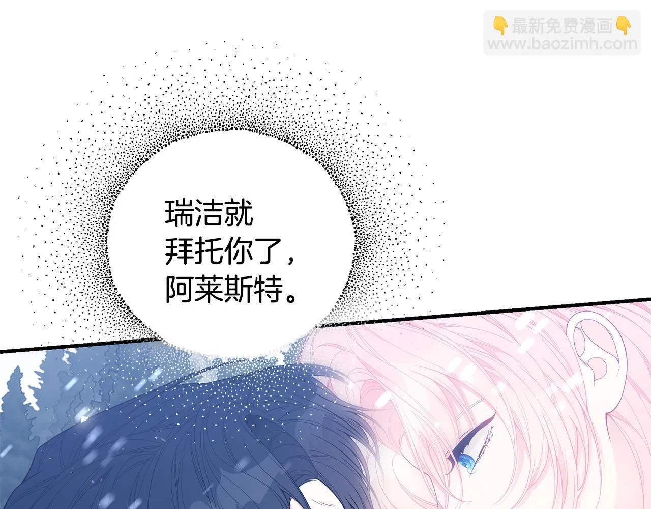 第37话 是真爱吗 第101页